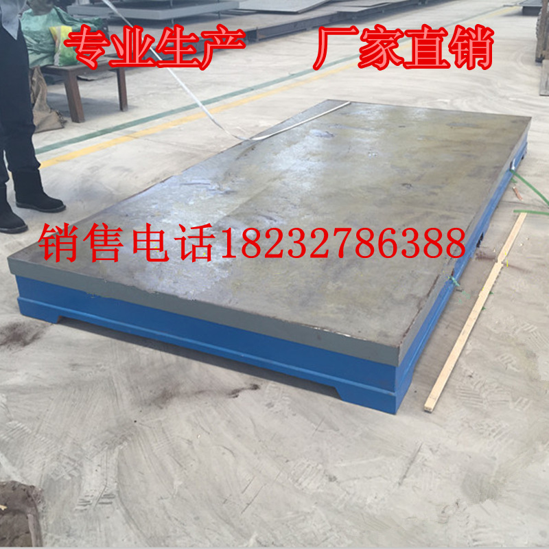 鑄鐵平臺廠(chǎng)家,鑄鐵平臺